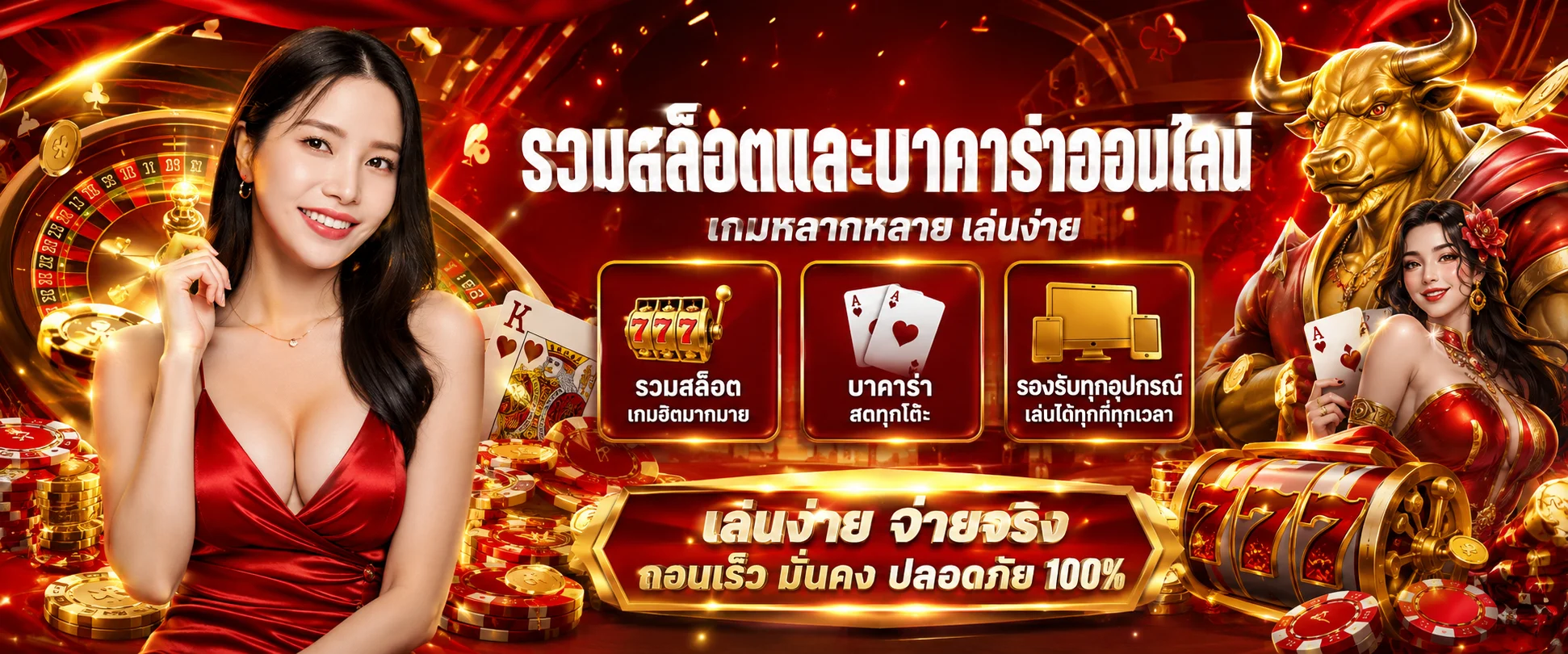 รวมค่ายสล็อตเว็บตรง PG JILI SlotXO ที่เล่นได้บนเว็บเดียว