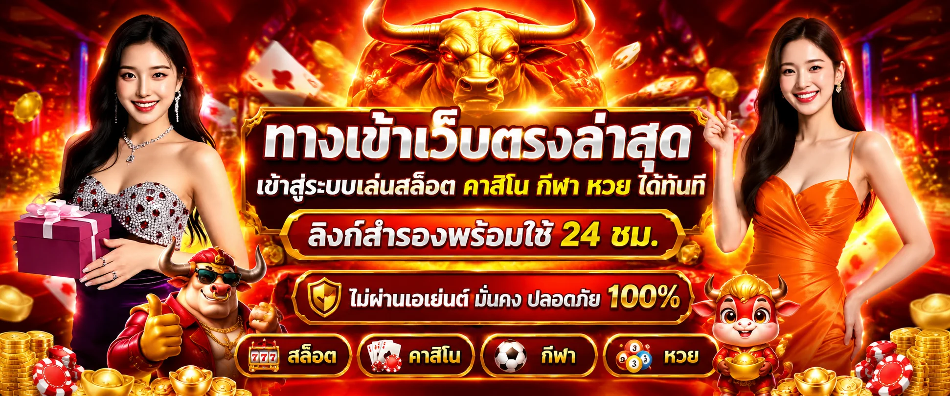หน้าทางเข้า LeoGO24 ล่าสุด เข้าเล่นได้ทุกอุปกรณ์