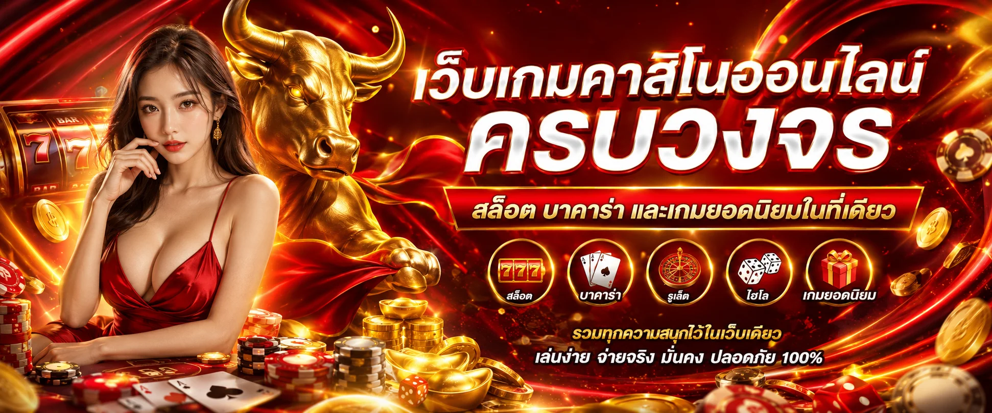 คาสิโนออนไลน์ดีลเลอร์สดจากค่าย SA Sexy Pretty Evolution